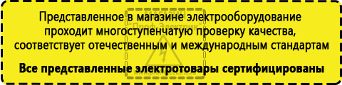 Сертифицированные Стабилизаторы напряжения настенные для дома цены купить в Ачинске