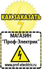 Магазин электрооборудования Проф-Электрик Преобразователь напряжения 12 220 2000вт купить в Ачинске