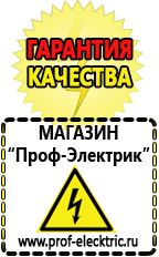 Магазин электрооборудования Проф-Электрик Преобразователь напряжения 12 220 2000вт купить в Ачинске