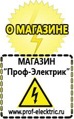 Магазин электрооборудования Проф-Электрик Трехфазный латр купить в Ачинске