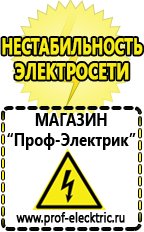 Магазин электрооборудования Проф-Электрик Трансформаторы тока цены в Ачинске