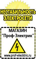 Магазин электрооборудования Проф-Электрик Стабилизаторы напряжения симисторные для дома 10 квт цена в Ачинске