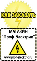Магазин электрооборудования Проф-Электрик Насос для полива огорода цена в Ачинске