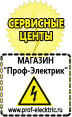 Магазин электрооборудования Проф-Электрик Инвертор с чистым синусом на выходе в Ачинске