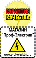 Магазин электрооборудования Проф-Электрик Инвертор с чистым синусом на выходе в Ачинске