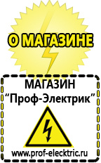 Магазин электрооборудования Проф-Электрик Стабилизаторы напряжения на 21-30 квт / 30 ква в Ачинске