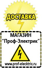 Магазин электрооборудования Проф-Электрик Инвертор универсальный в Ачинске