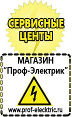 Магазин электрооборудования Проф-Электрик Delta гелевые аккумуляторы в Ачинске