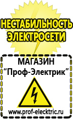 Магазин электрооборудования Проф-Электрик Инверторы мощные однофазные в Ачинске